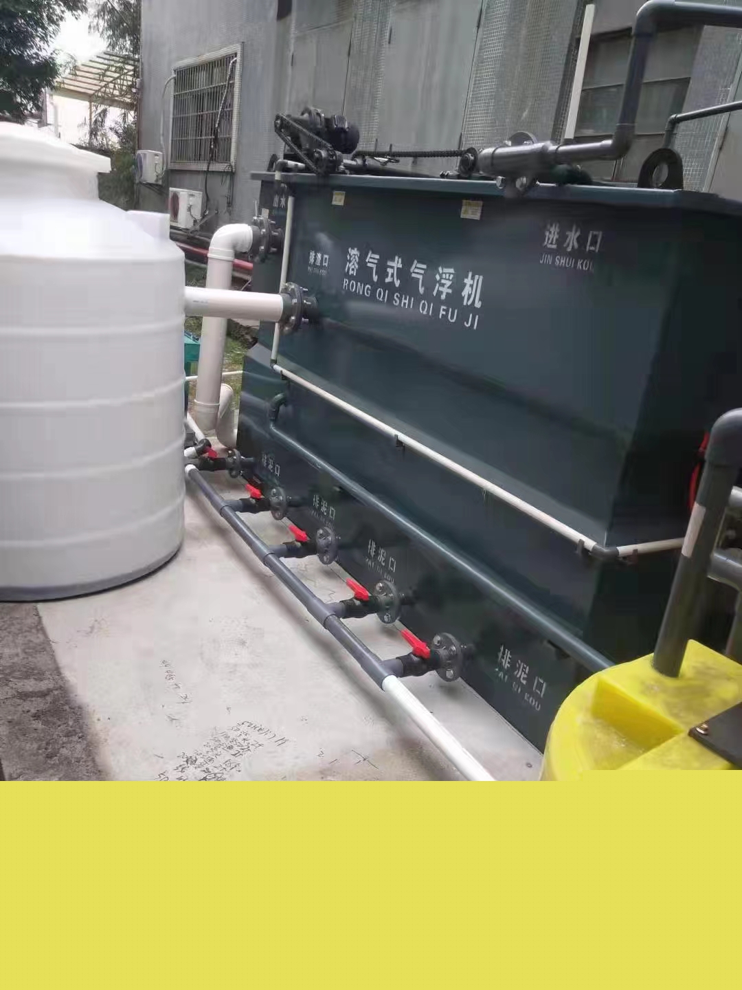 溶氣氣浮機污水處理設備